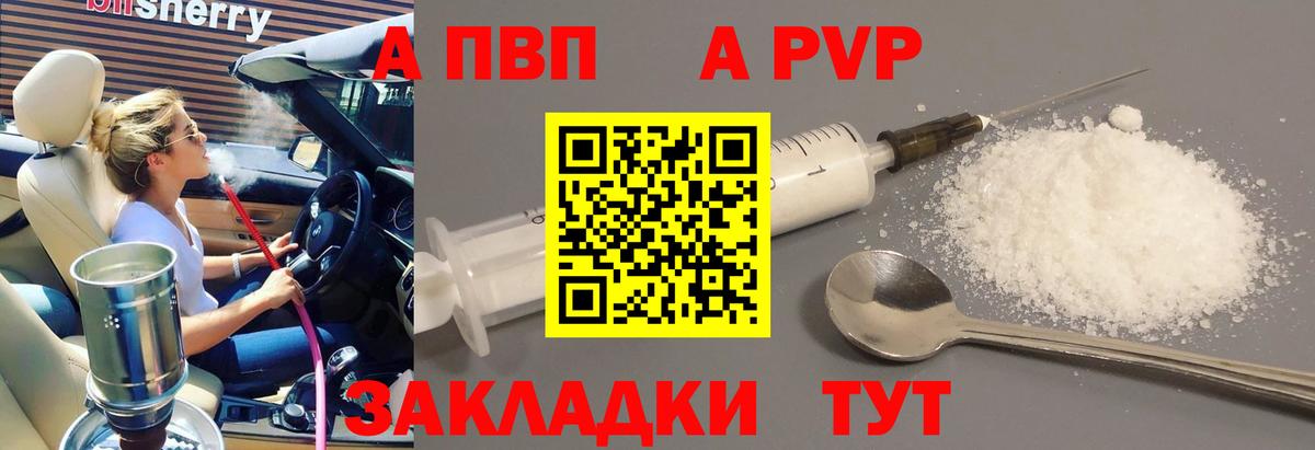 A-PVP кристаллы  Вход с VPN  Владивосток  Alpha PVP мука 