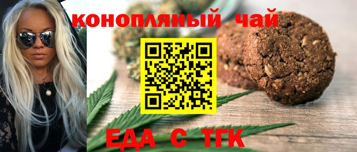 Владивосток  Cannafood марихуана  Вход с VPN 