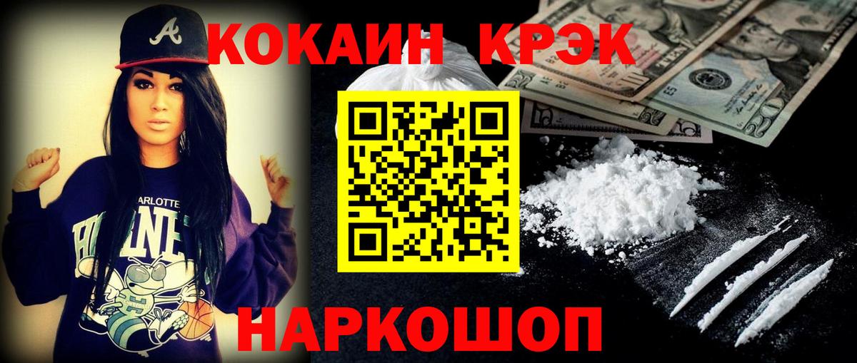 Владивосток  Cocaine VHQ  COCAIN  Cocaine Эквадор  Вход с VPN 