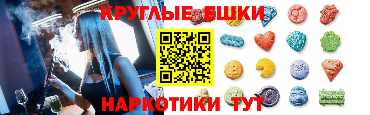 Экстази  Вход с VPN  Владивосток  Экстази 280мг 