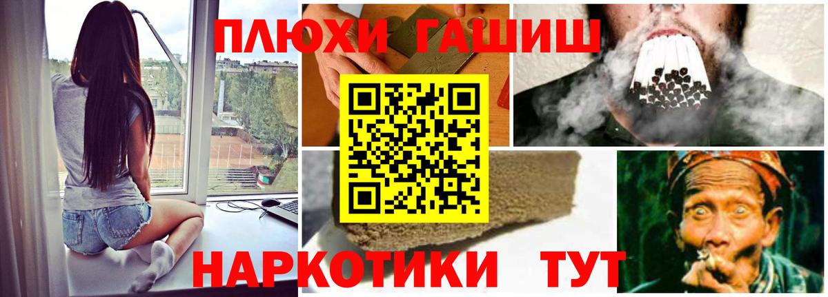 ГАШ  ГАШИШ гарик  цены наркотик  Гашиш Cannabis  Владивосток  Вход с VPN 