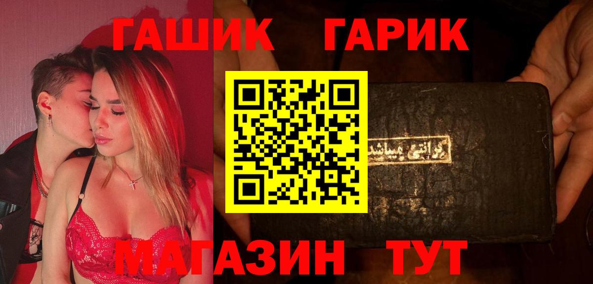 ГАШ VHQ Владивосток