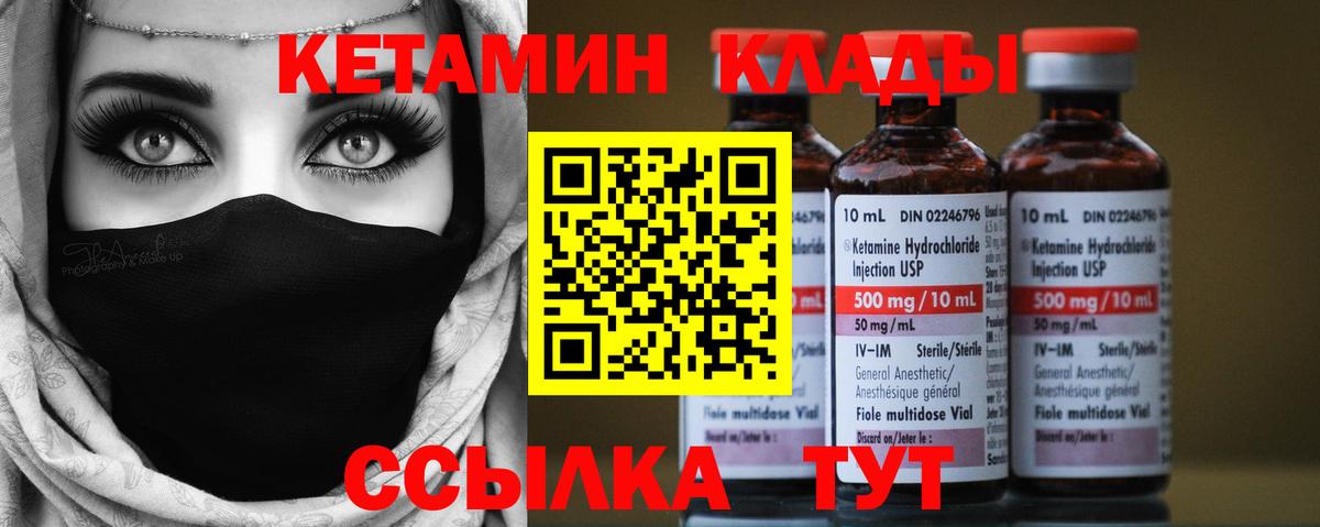 КЕТАМИН VHQ  Кетамин VHQ  Владивосток  Вход с VPN 