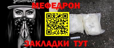 меф VHQ Ликино-Дулёво