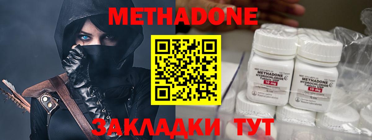 Владивосток  Метадон methadone  это как зайти  Вход с VPN  hydra ONION 
